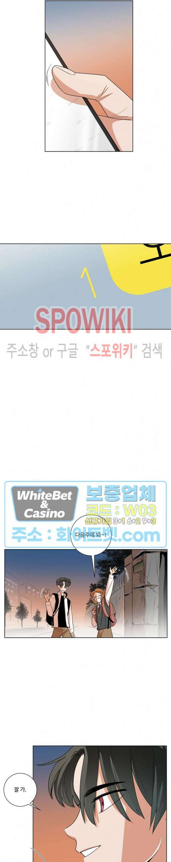 아지랑이 끝에 7화 3