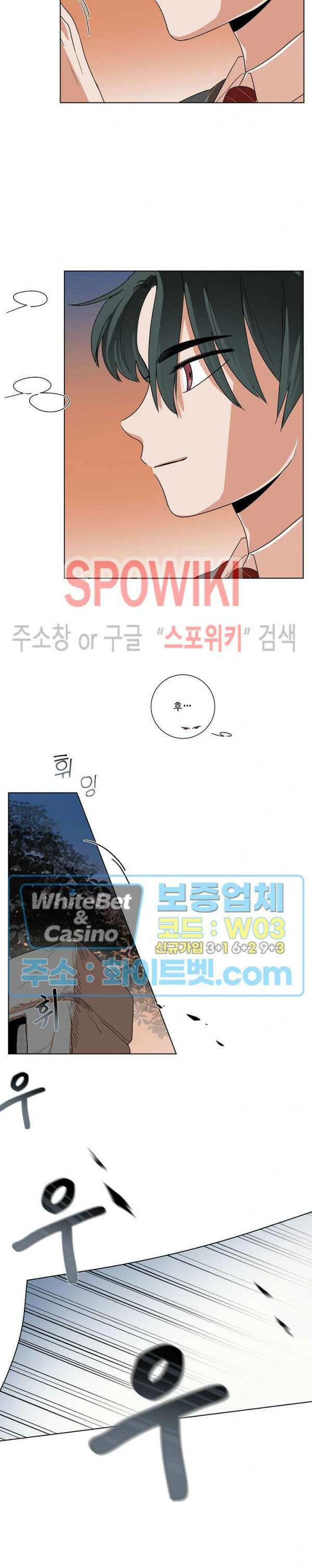 아지랑이 끝에 7화 4