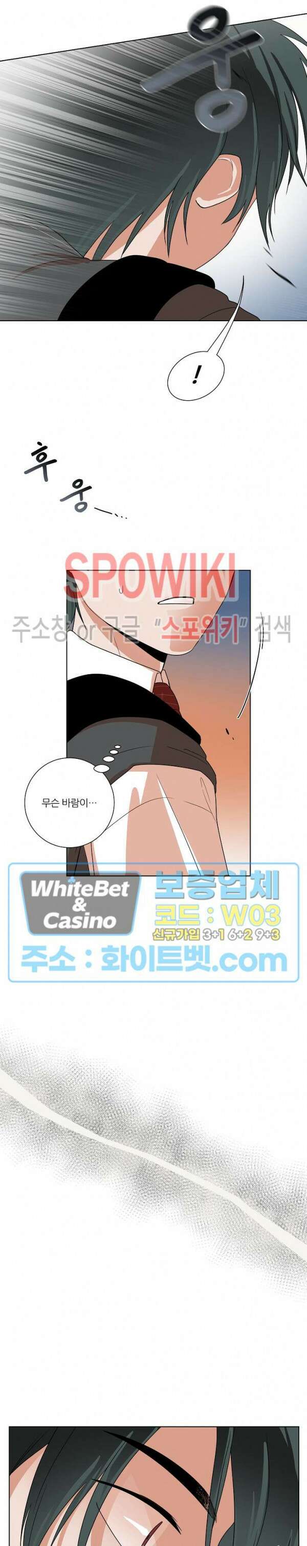 아지랑이 끝에 7화 5