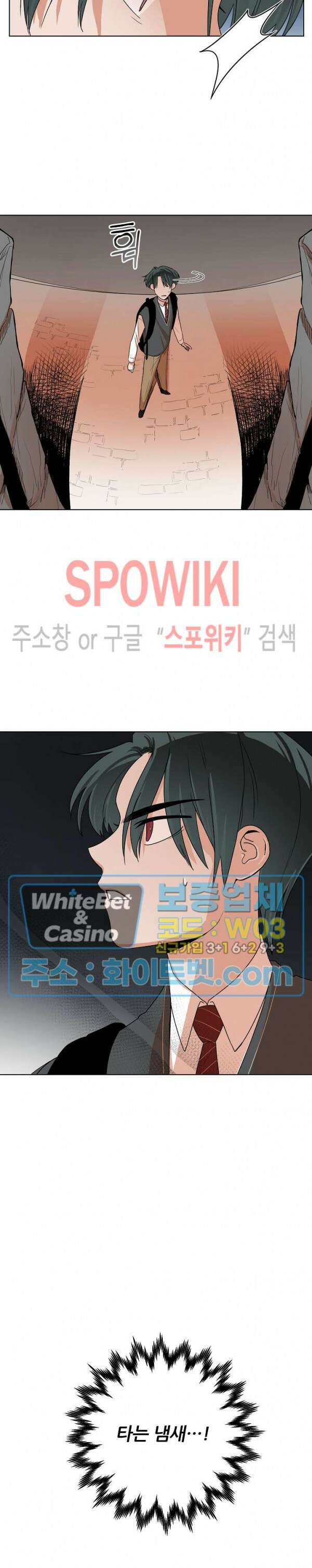 아지랑이 끝에 7화 6