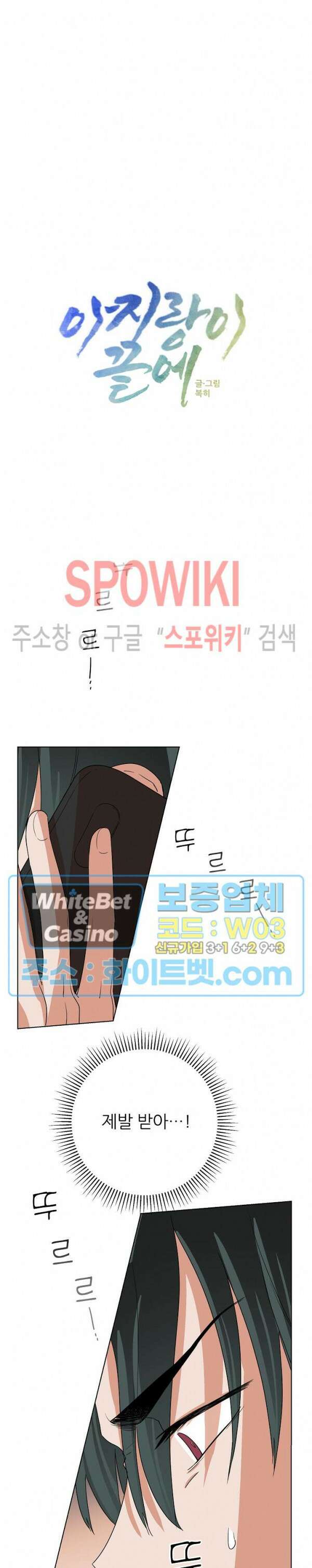 아지랑이 끝에 7화 7