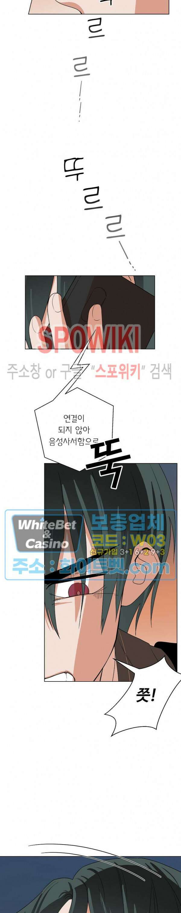아지랑이 끝에 7화 8
