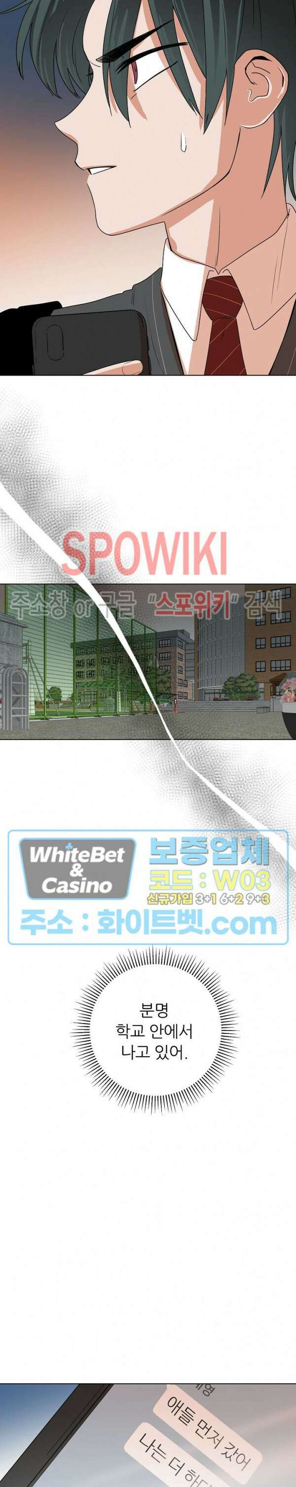 아지랑이 끝에 7화 9