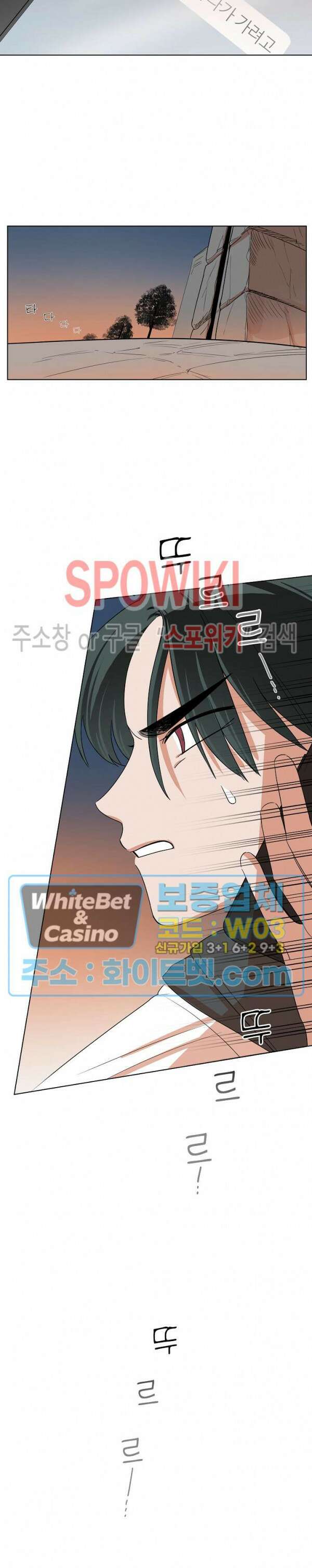 아지랑이 끝에 7화 10