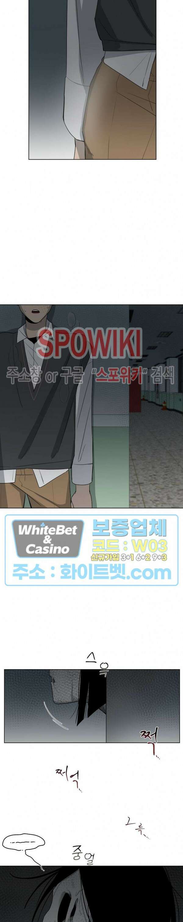아지랑이 끝에 7화 12