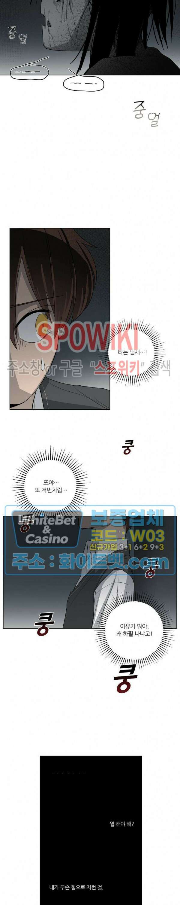 아지랑이 끝에 7화 13