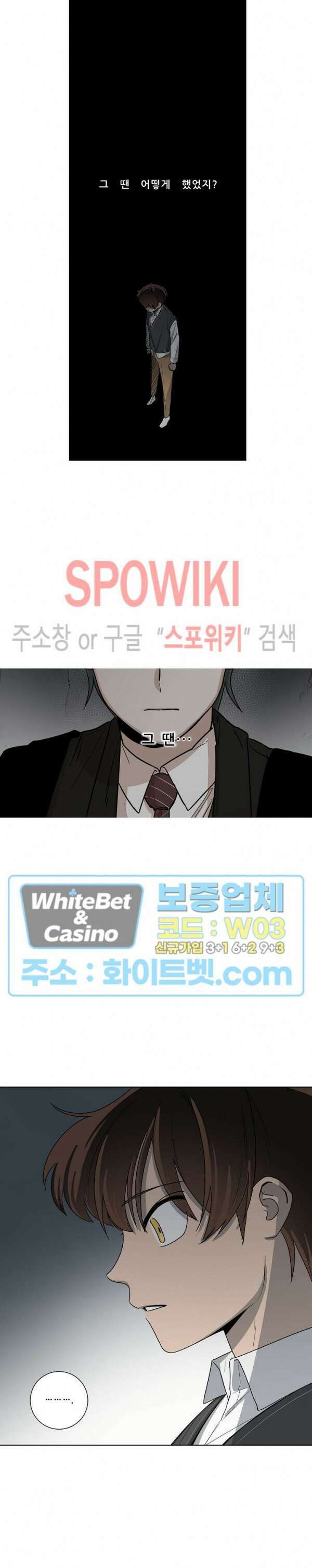 아지랑이 끝에 7화 14