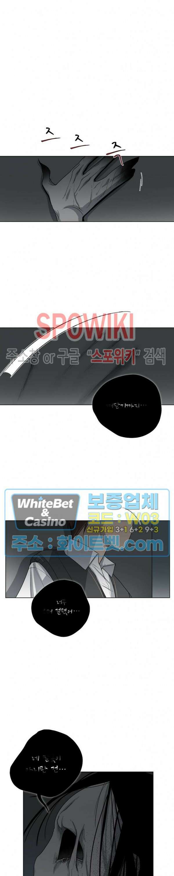 아지랑이 끝에 7화 15