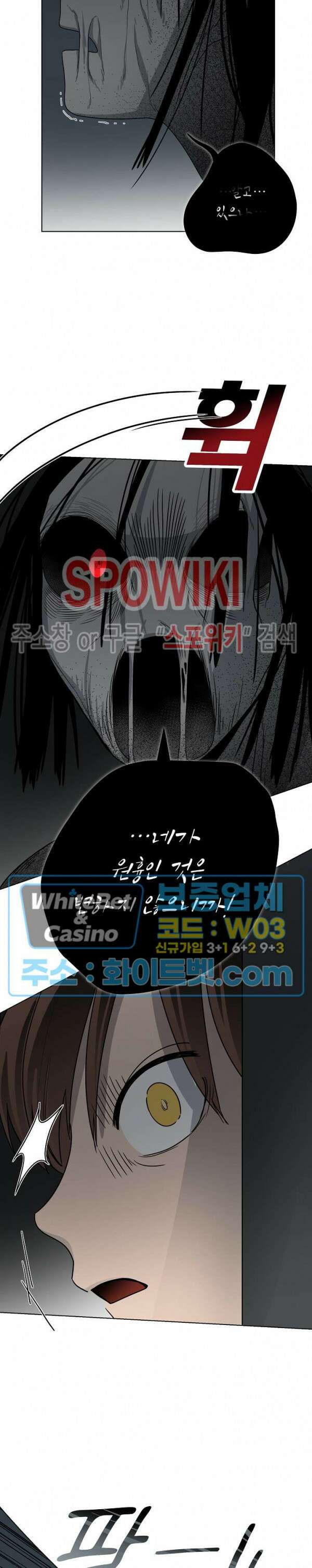 아지랑이 끝에 7화 16