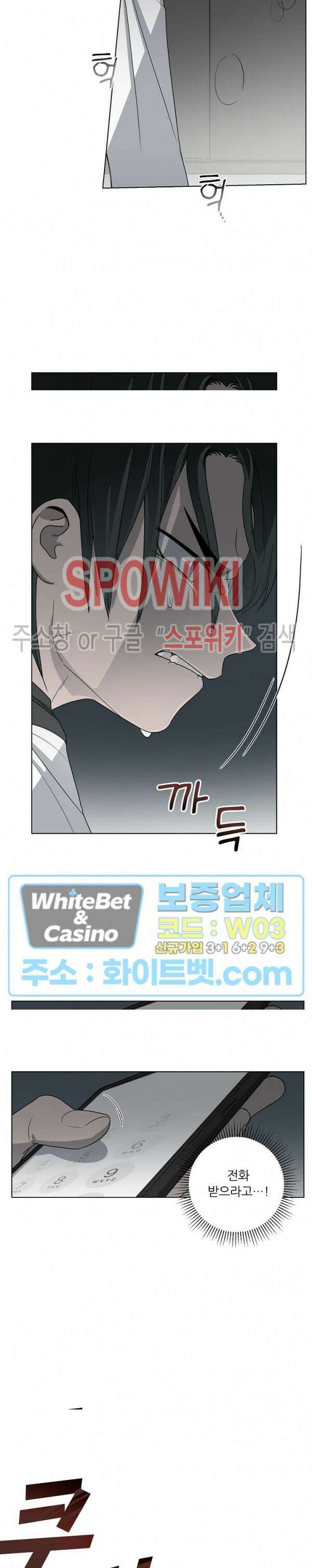 아지랑이 끝에 7화 18