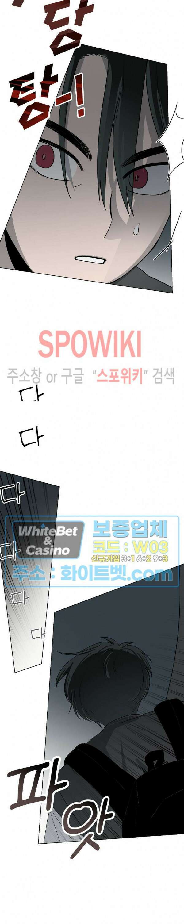 아지랑이 끝에 7화 19