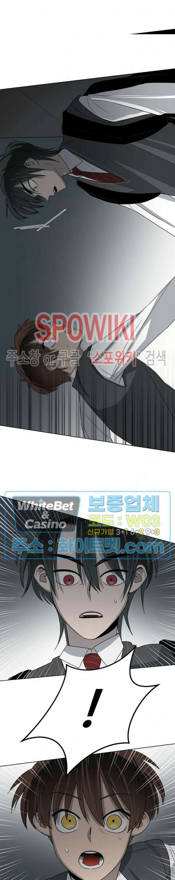 아지랑이 끝에 7화 20