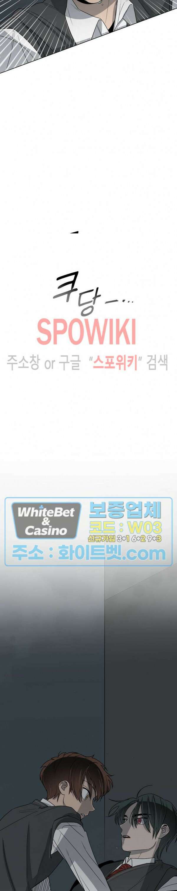 아지랑이 끝에 7화 21
