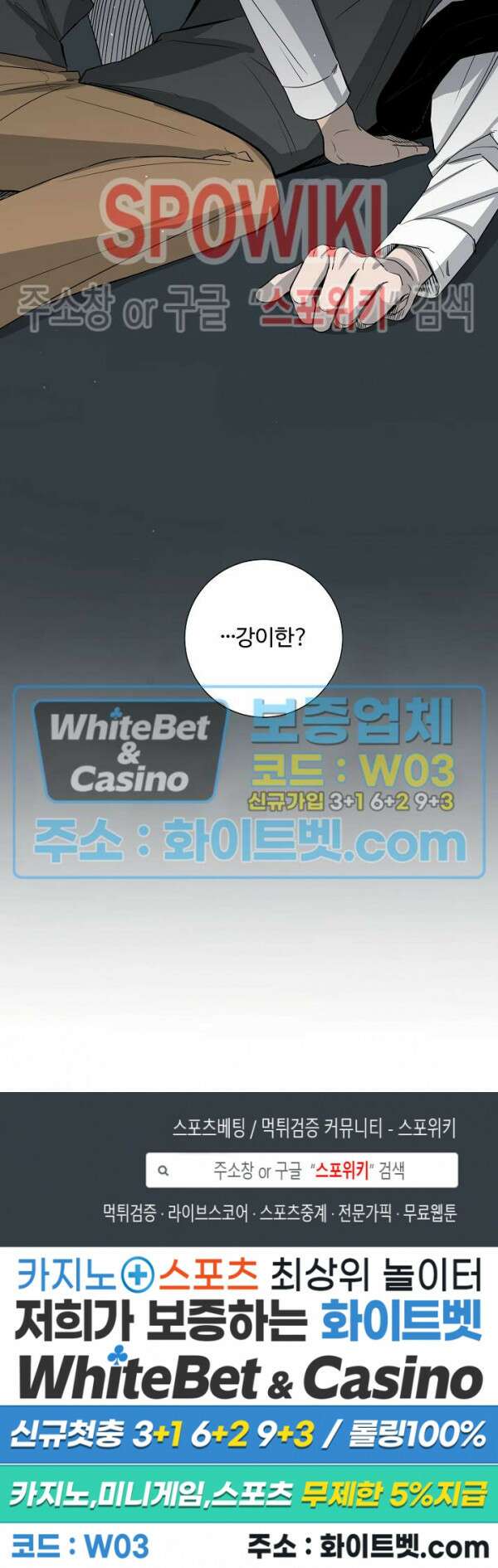 아지랑이 끝에 7화 22