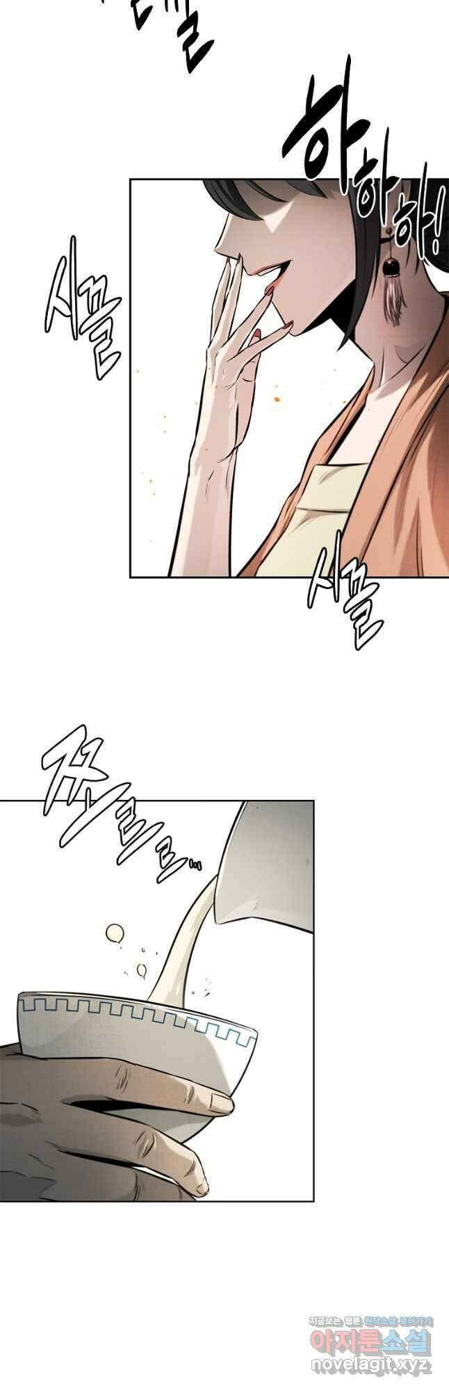 월령검제 21화 3