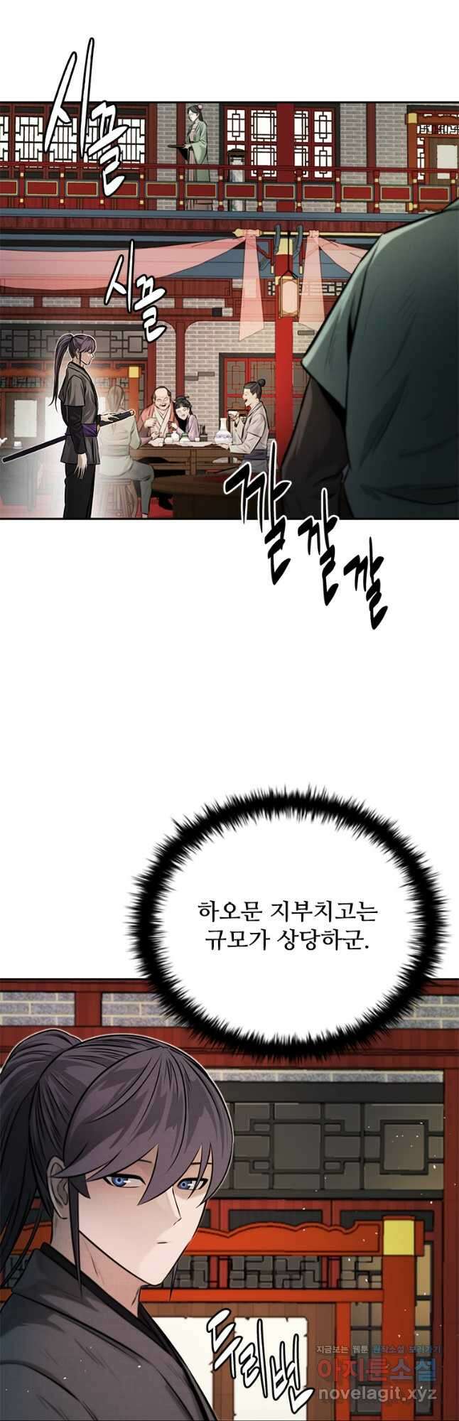 월령검제 21화 4