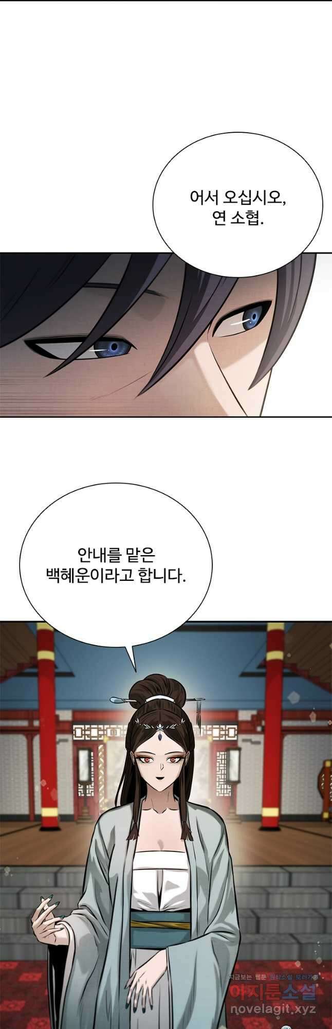 월령검제 21화 5