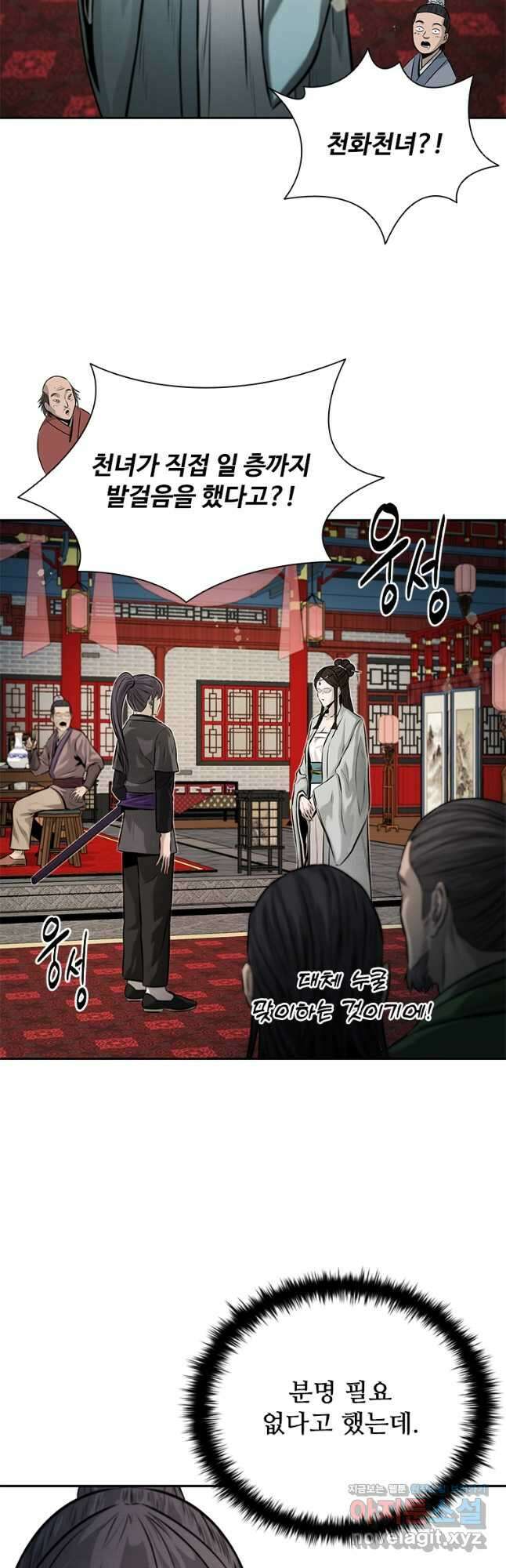 월령검제 21화 6