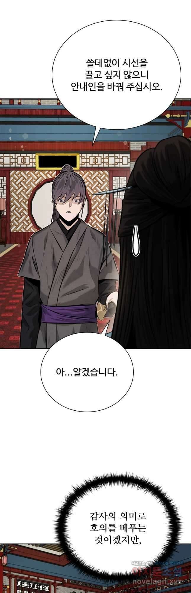 월령검제 21화 8