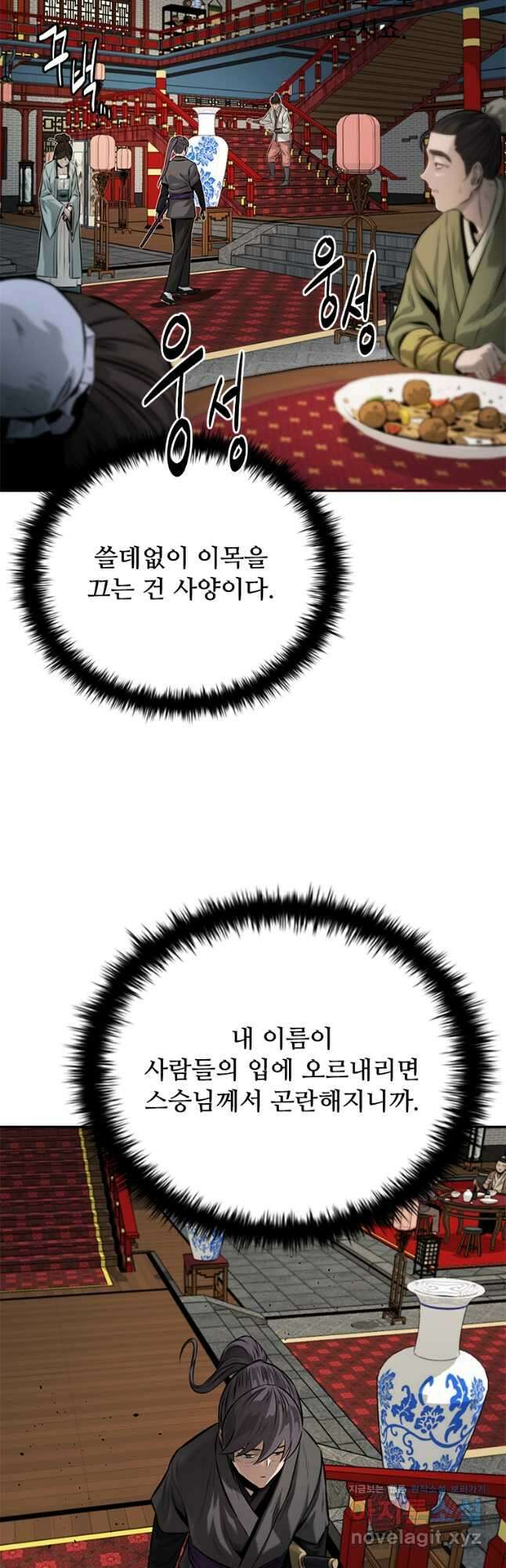 월령검제 21화 9
