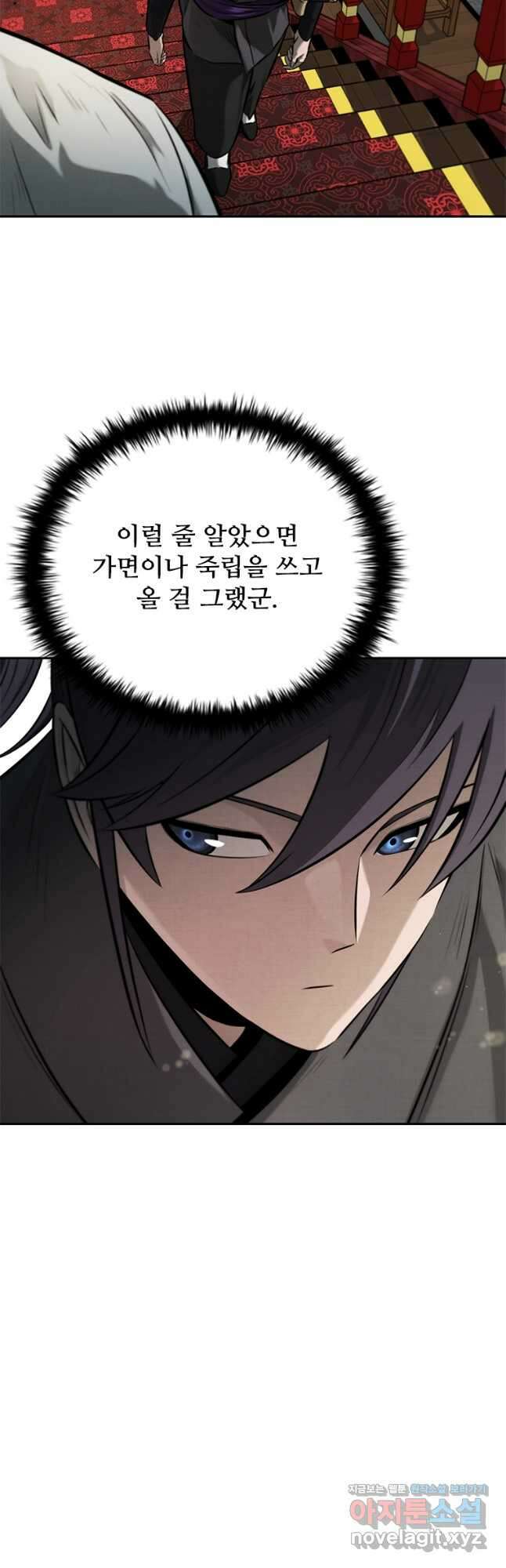 월령검제 21화 10