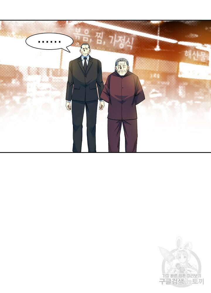 시간 거래상: 영생클럽 95화 6