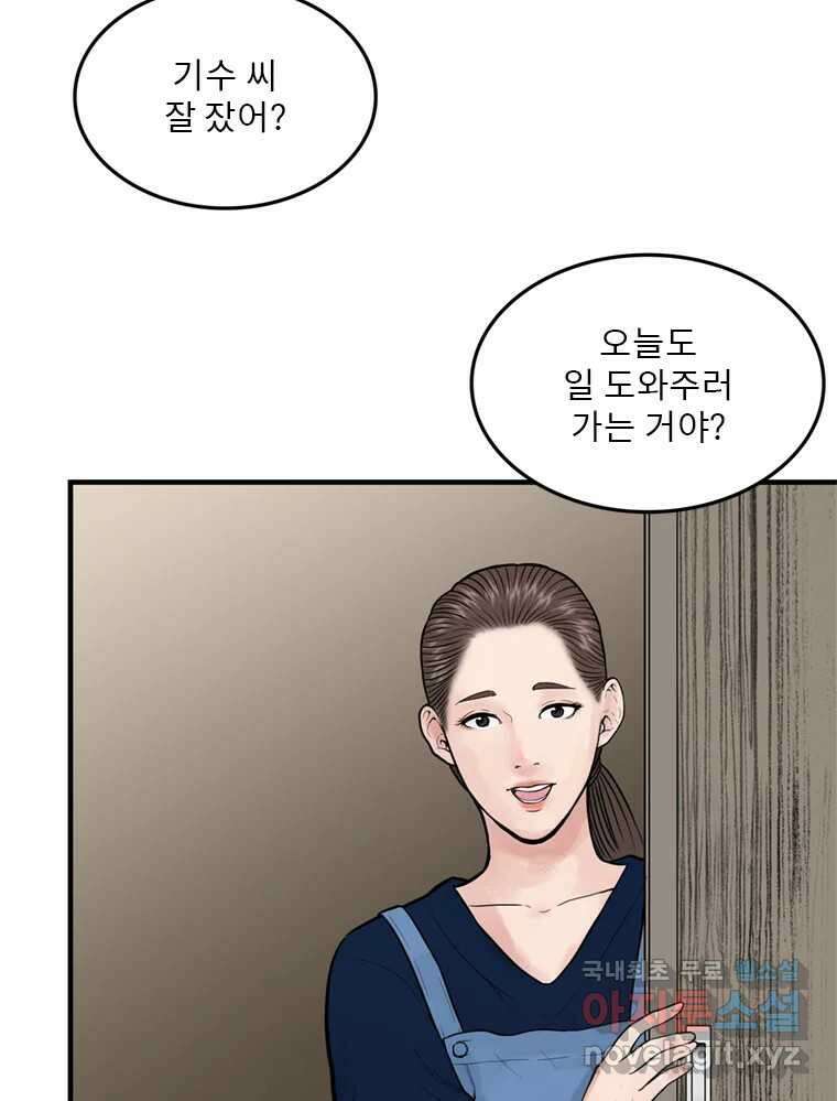 26번째 살인 제46화 4