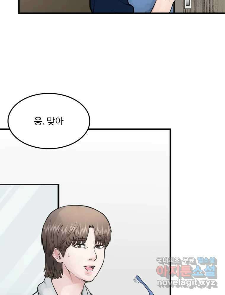 26번째 살인 제46화 5