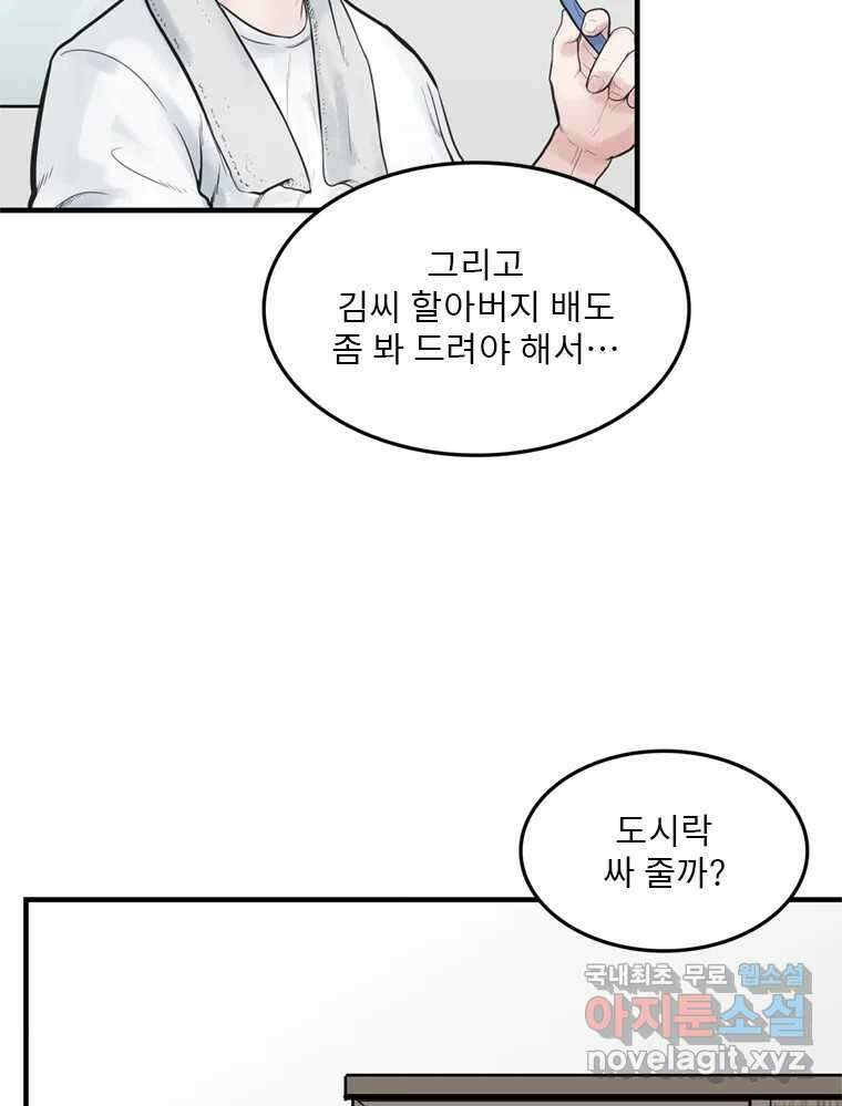 26번째 살인 제46화 6
