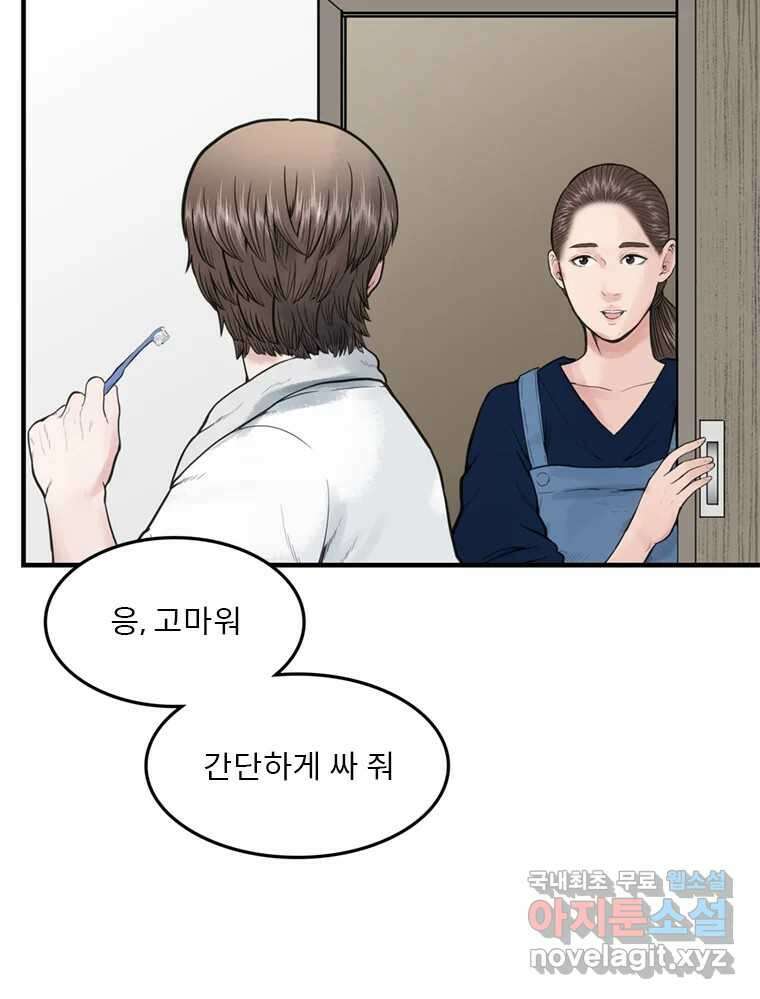 26번째 살인 제46화 7