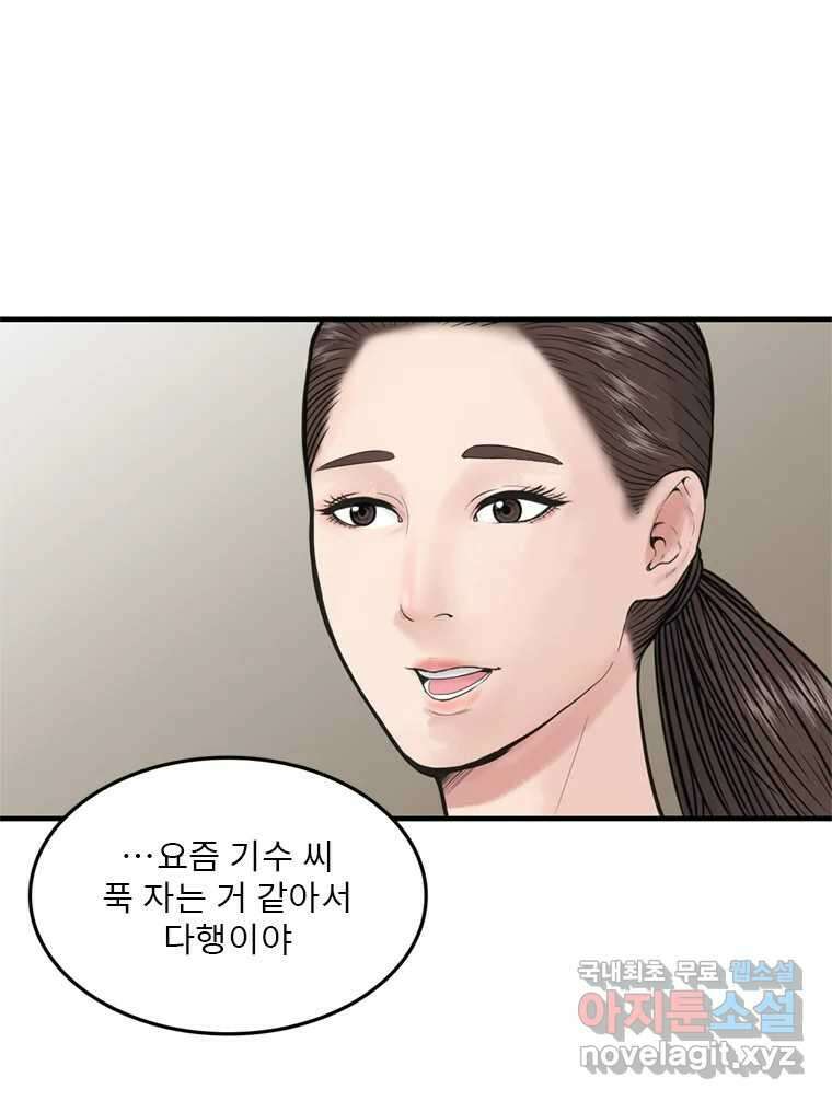 26번째 살인 제46화 8