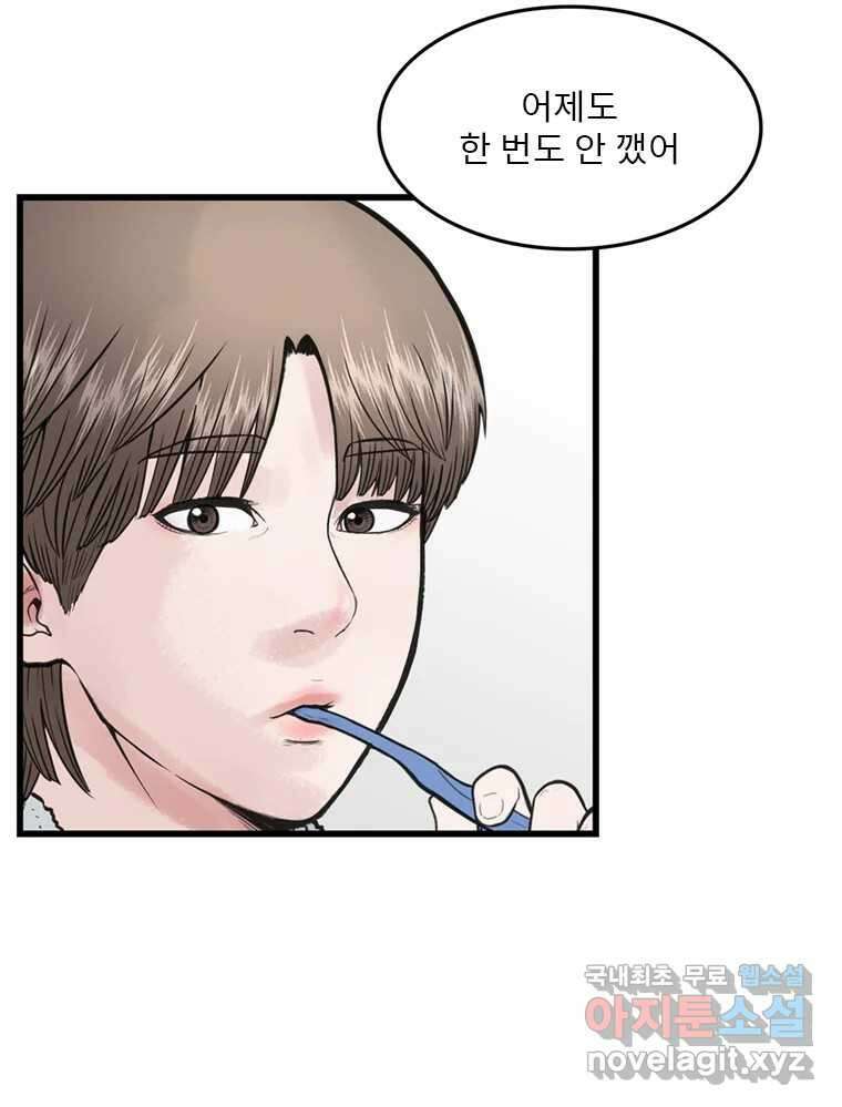 26번째 살인 제46화 9