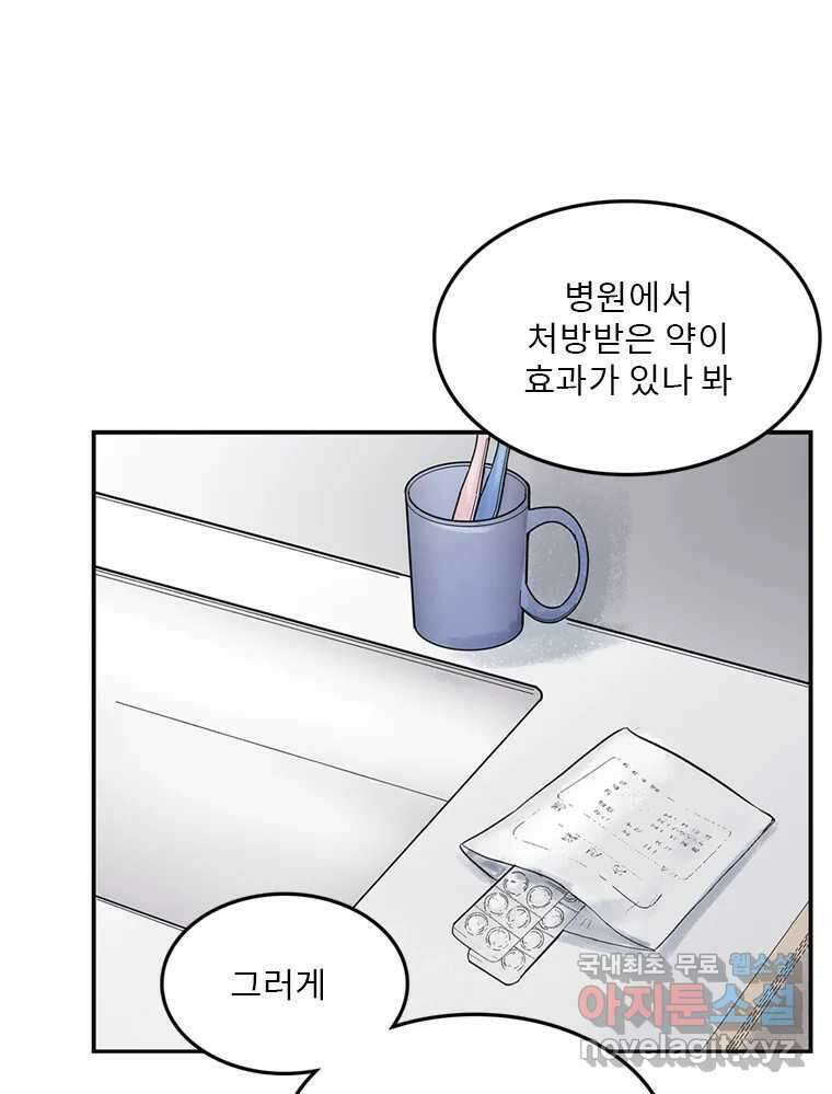 26번째 살인 제46화 10