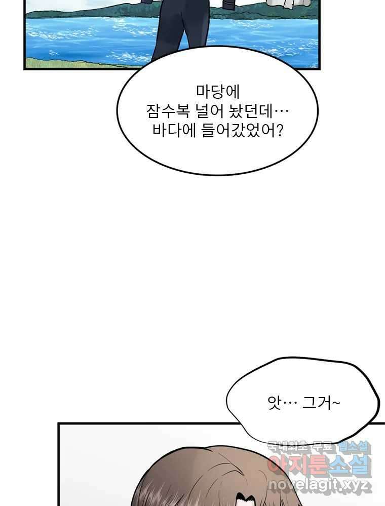 26번째 살인 제46화 12