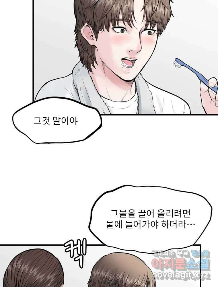 26번째 살인 제46화 13