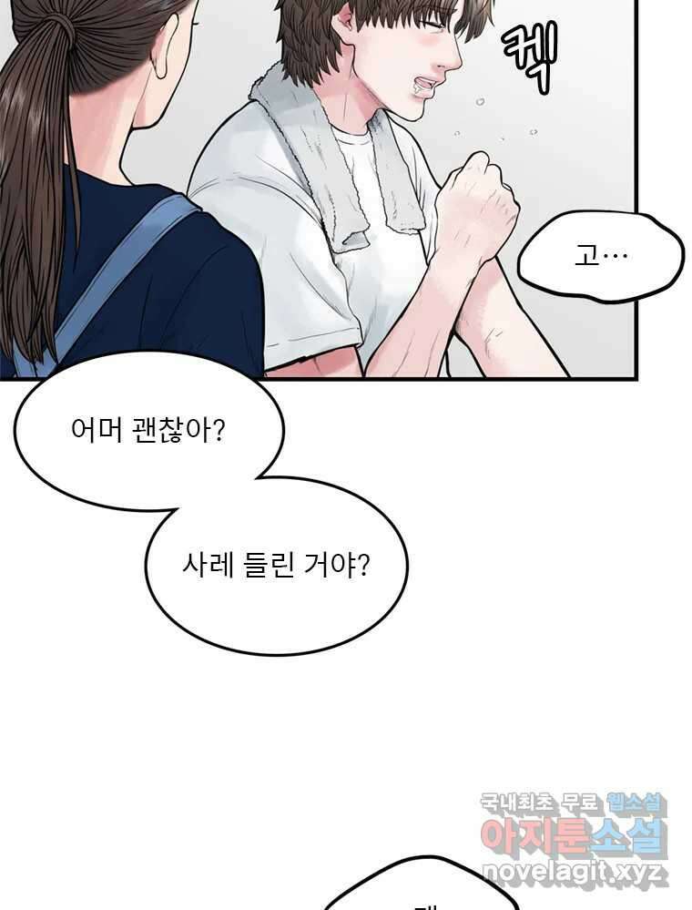 26번째 살인 제46화 14