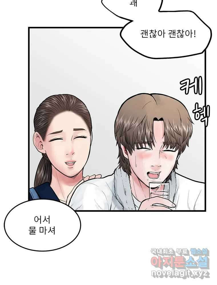 26번째 살인 제46화 15