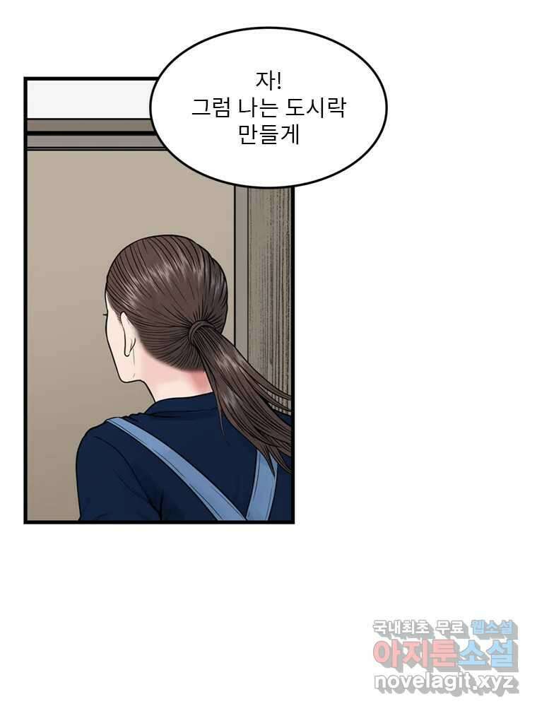 26번째 살인 제46화 16