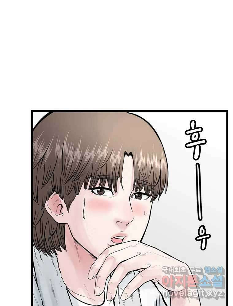 26번째 살인 제46화 17