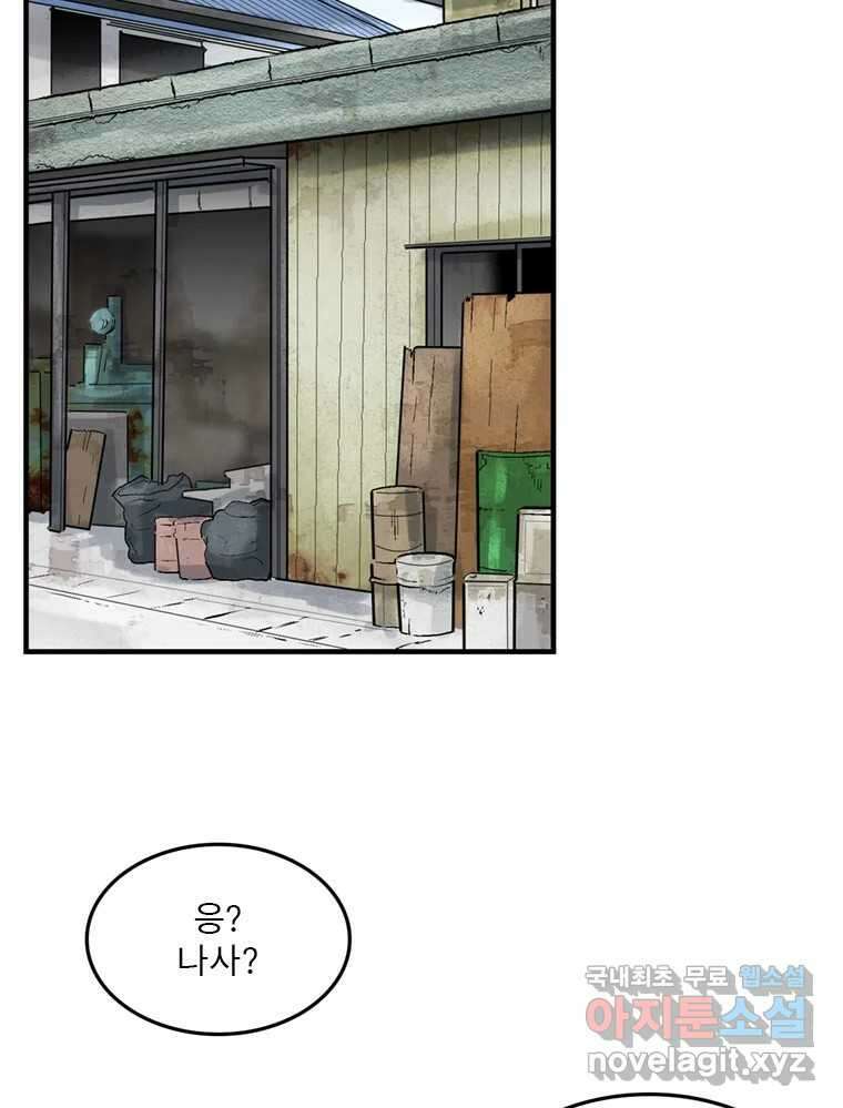 26번째 살인 제46화 19