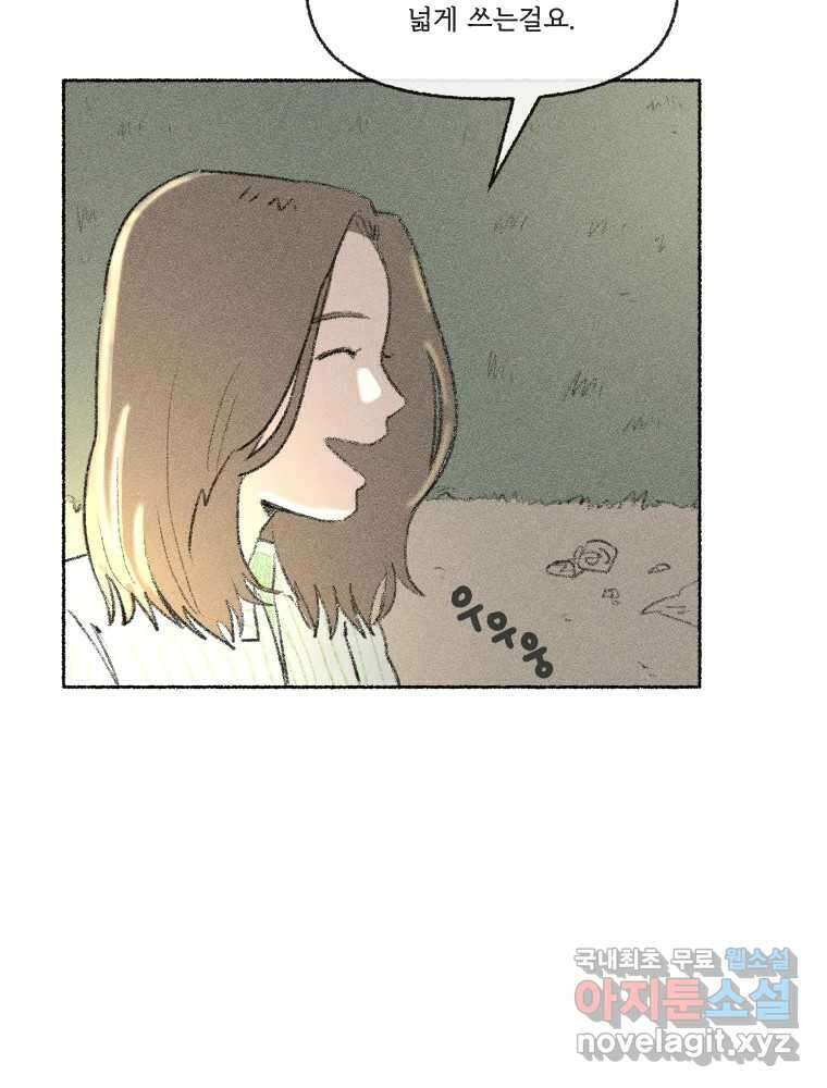 난편하다 16화 4