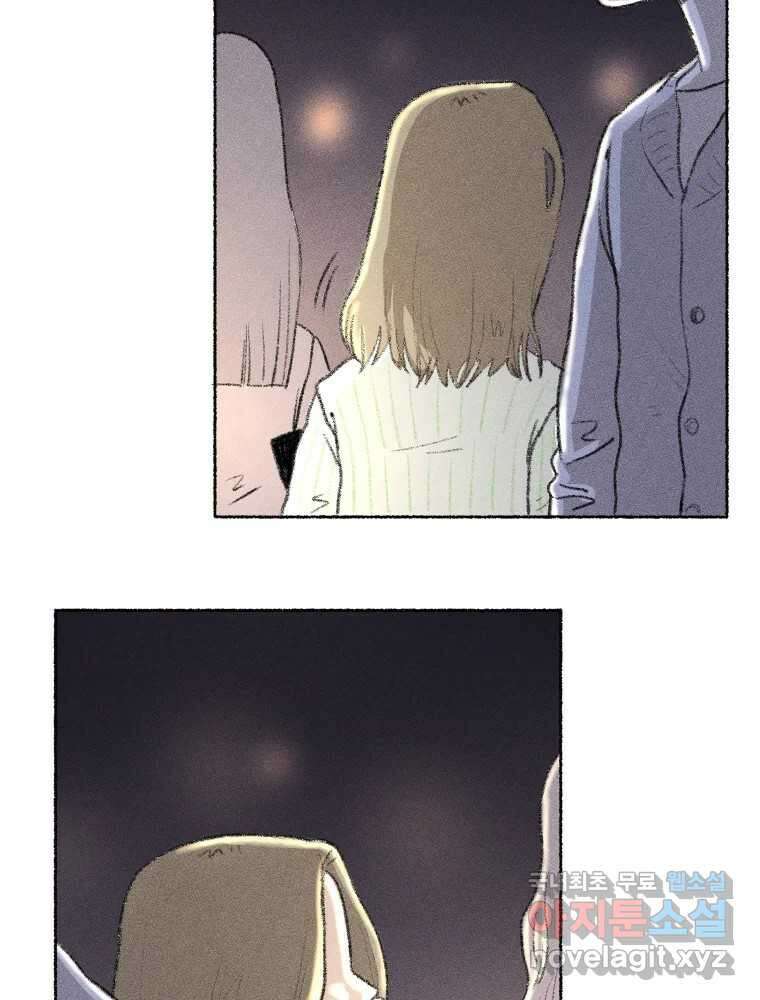 난편하다 16화 7