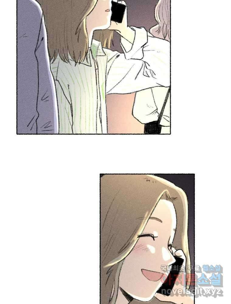 난편하다 16화 8