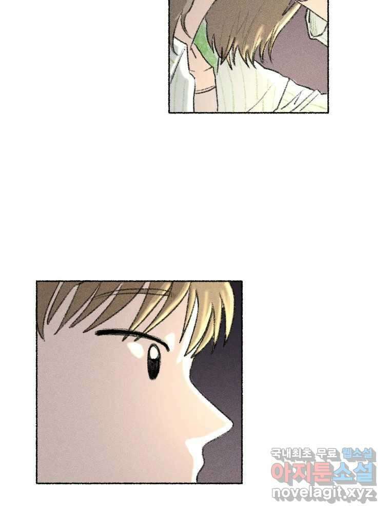 난편하다 16화 9