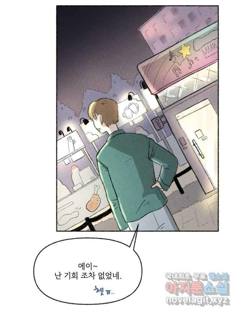 난편하다 16화 10