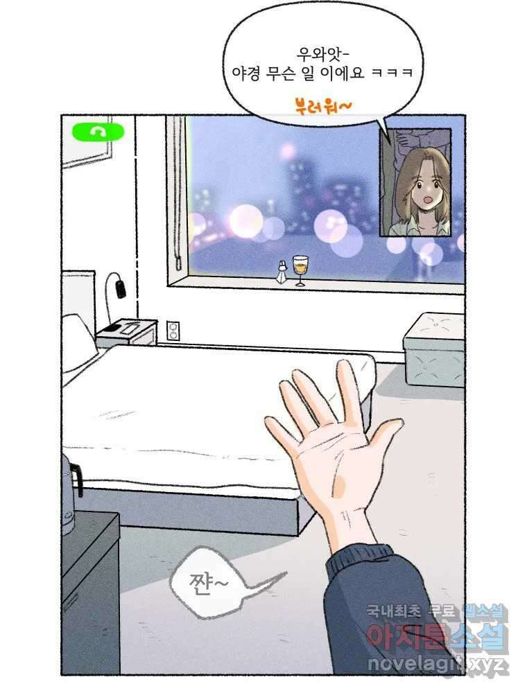난편하다 16화 13