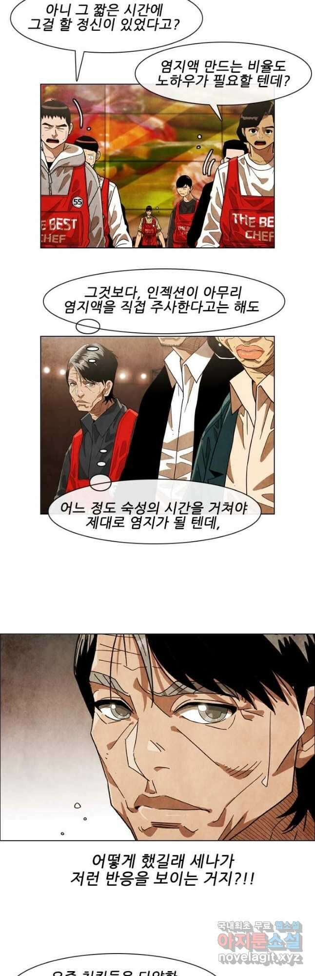 미슐랭스타 시즌4 168화 3