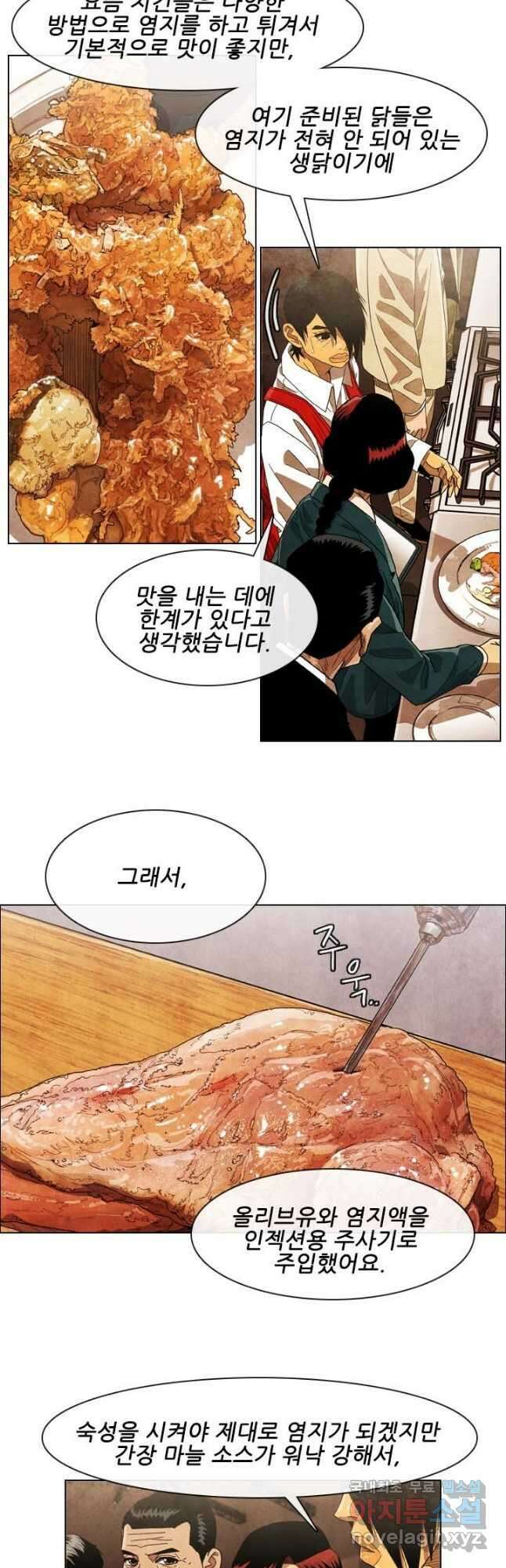 미슐랭스타 시즌4 168화 4