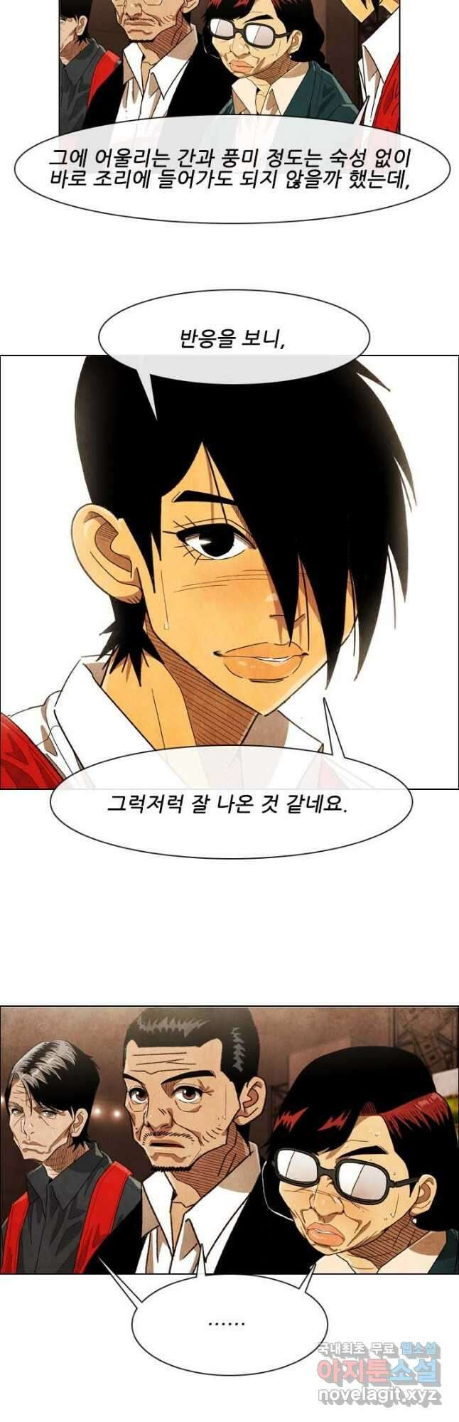 미슐랭스타 시즌4 168화 5