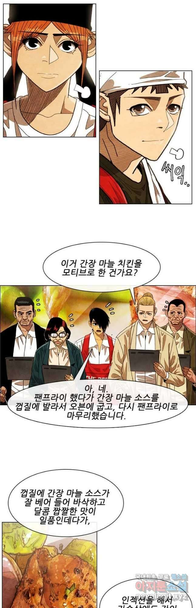 미슐랭스타 시즌4 168화 6